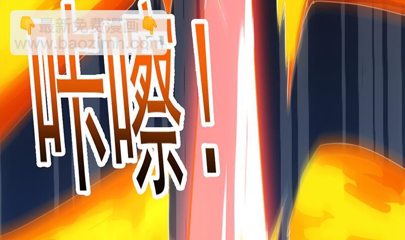 🍵别烦我修仙 第107话 意外的救场 第28页
