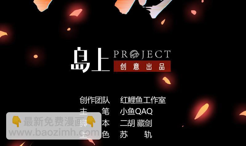🍵别烦我修仙 第107话 意外的救场 第3页