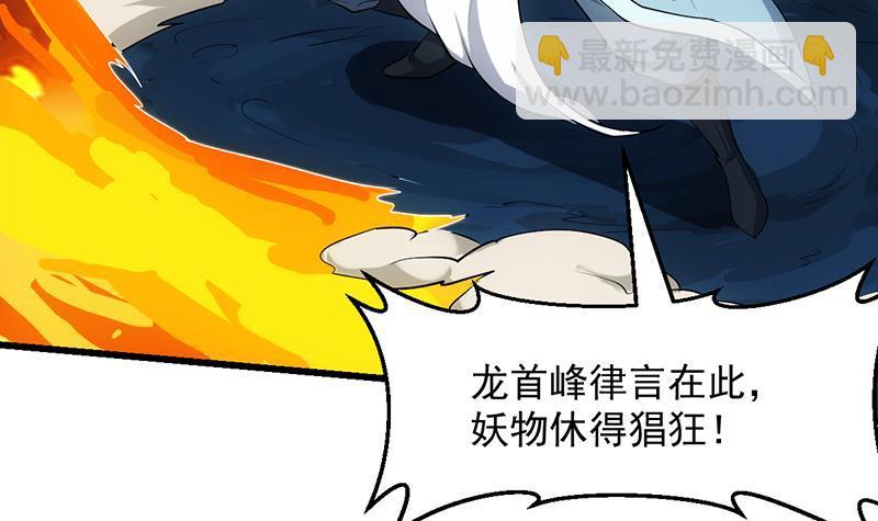 🍵别烦我修仙 第107话 意外的救场 第33页