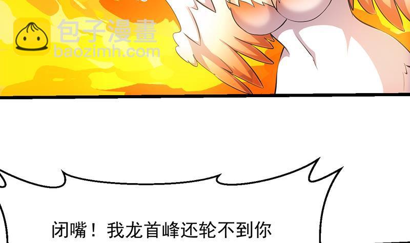 🍵别烦我修仙 第107话 意外的救场 第36页