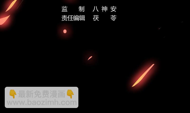 🍵别烦我修仙 第107话 意外的救场 第4页
