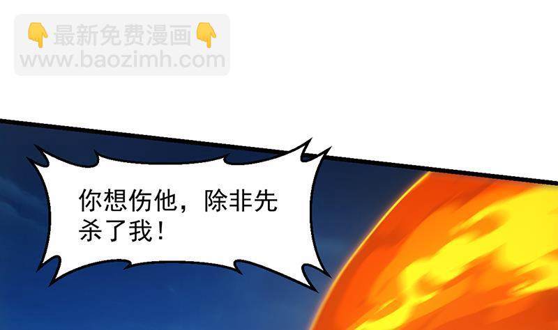 🍵别烦我修仙 第107话 意外的救场 第49页