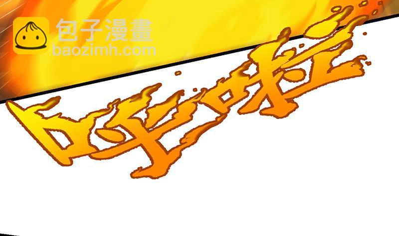 🍵别烦我修仙 第107话 意外的救场 第8页