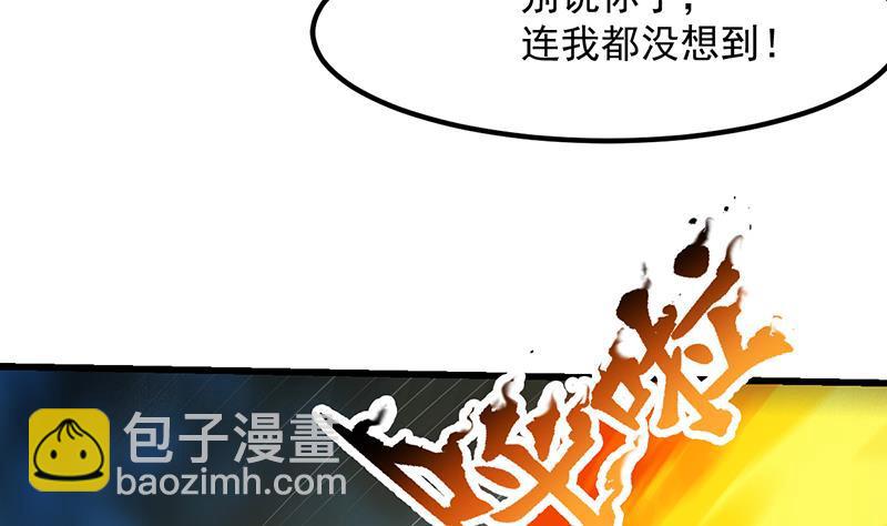 🍵别烦我修仙 第109话 李羽岚归来！ 第13页