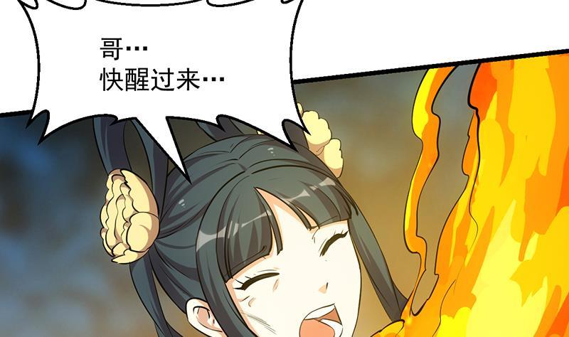 🍵别烦我修仙 第109话 李羽岚归来！ 第16页