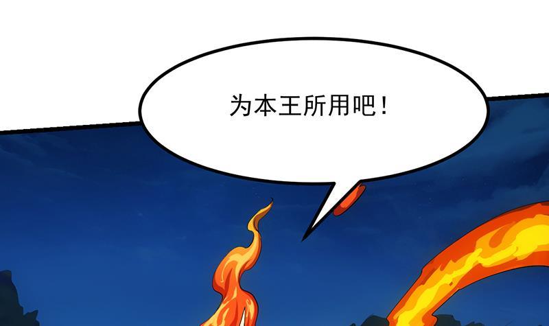 🍵别烦我修仙 第109话 李羽岚归来！ 第18页