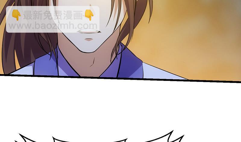 🍵别烦我修仙 第109话 李羽岚归来！ 第23页