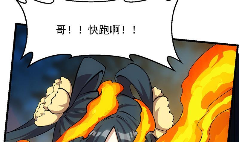 🍵别烦我修仙 第109话 李羽岚归来！ 第24页