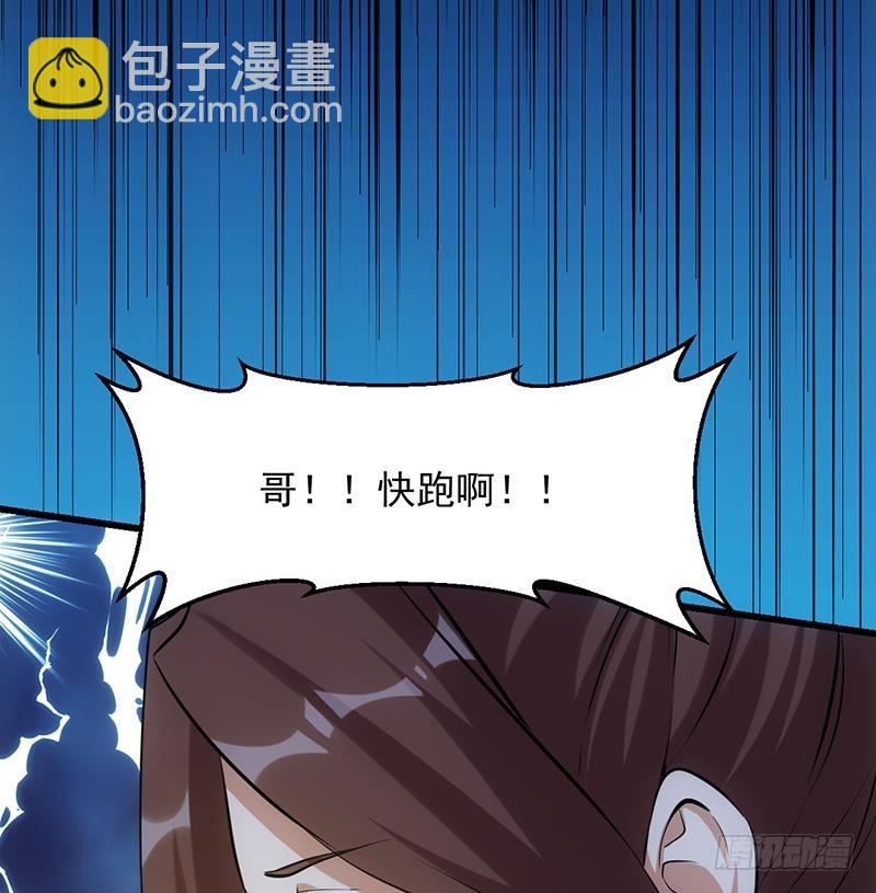 🍵别烦我修仙 第109话 李羽岚归来！ 第26页