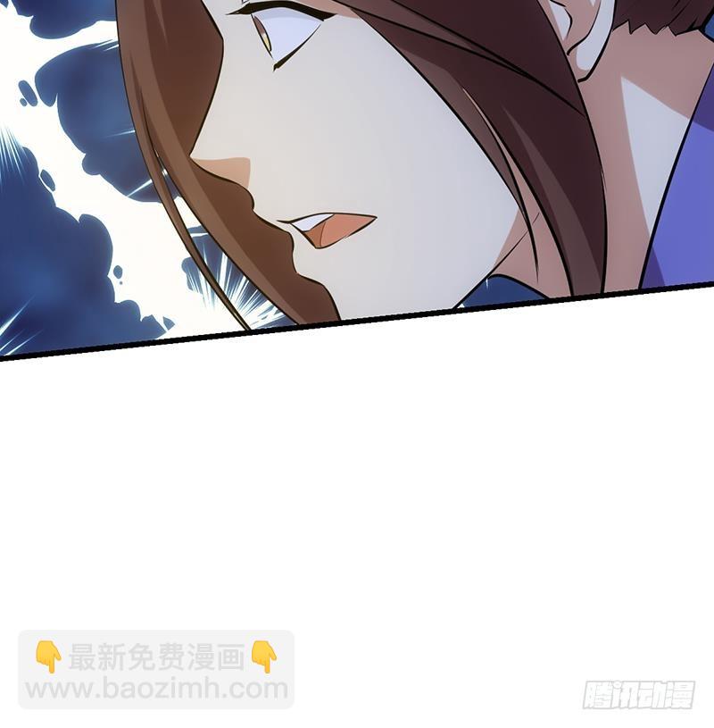 🍵别烦我修仙 第109话 李羽岚归来！ 第27页