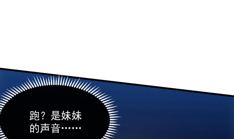 🍵别烦我修仙 第109话 李羽岚归来！ 第28页