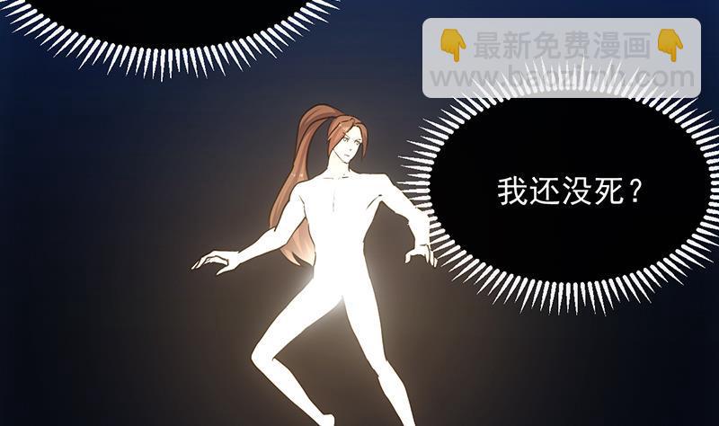 🍵别烦我修仙 第109话 李羽岚归来！ 第29页