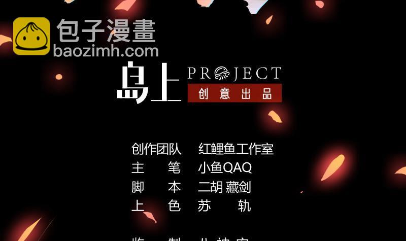 🍵别烦我修仙 第109话 李羽岚归来！ 第3页