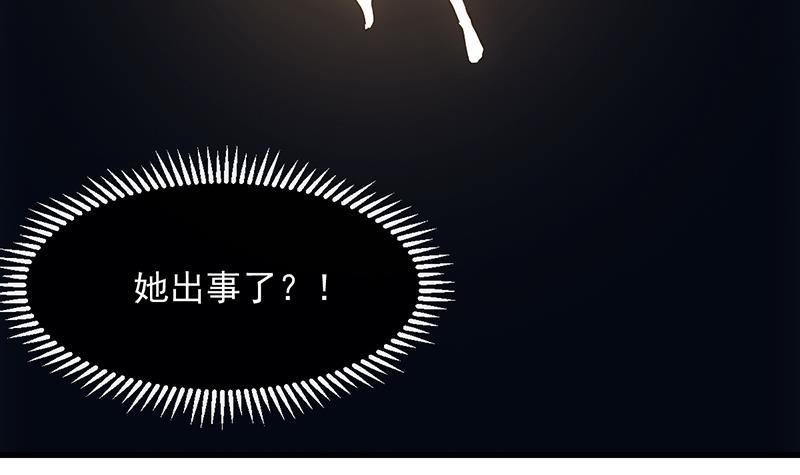 🍵别烦我修仙 第109话 李羽岚归来！ 第30页