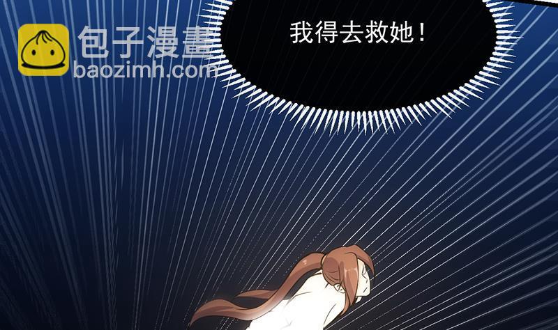 🍵别烦我修仙 第109话 李羽岚归来！ 第34页