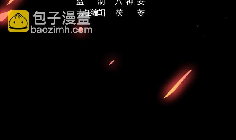 🍵别烦我修仙 第109话 李羽岚归来！ 第4页