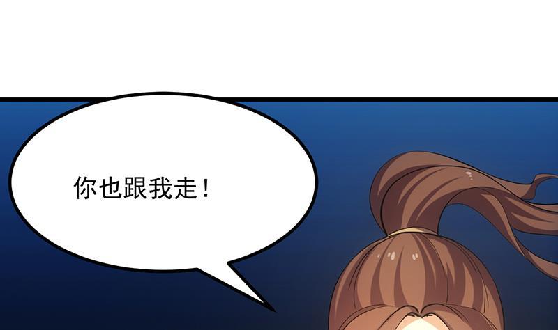 🍵别烦我修仙 第109话 李羽岚归来！ 第40页