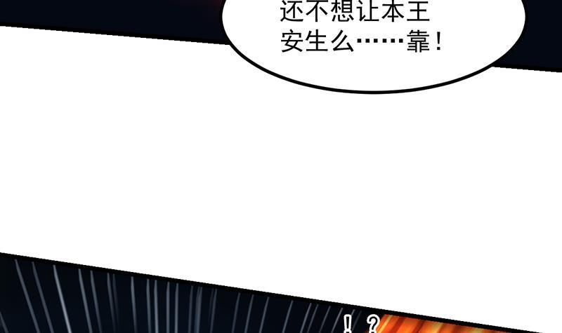 🍵别烦我修仙 第109话 李羽岚归来！ 第48页