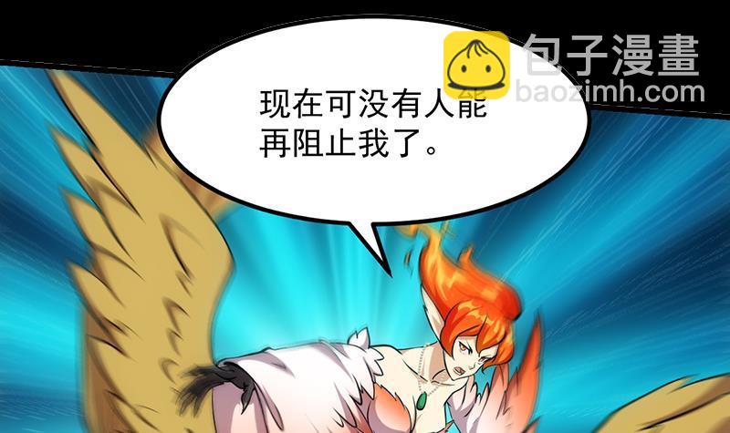 🍵别烦我修仙 第109话 李羽岚归来！ 第6页