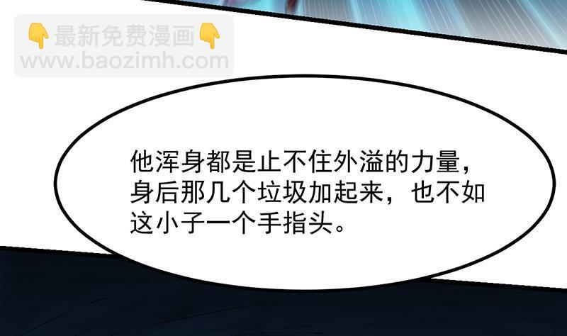🍵别烦我修仙 第109话 李羽岚归来！ 第8页