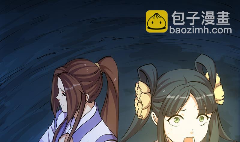 🍵别烦我修仙 第109话 李羽岚归来！ 第9页
