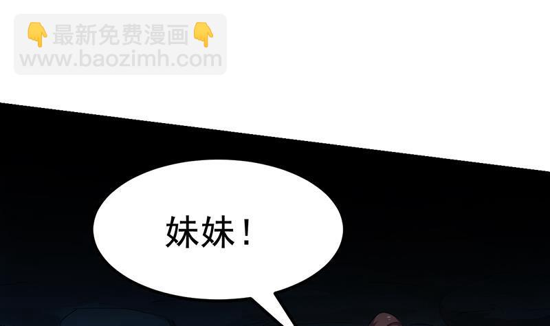 🍵别烦我修仙 第111话 别烦我修仙！ 第16页