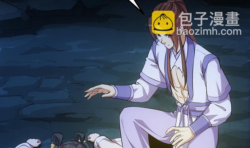 🍵别烦我修仙 第111话 别烦我修仙！ 第17页