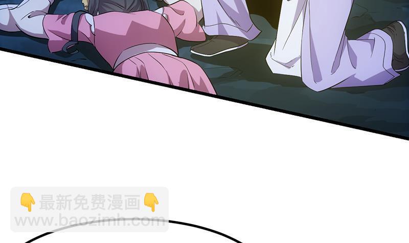 🍵别烦我修仙 第111话 别烦我修仙！ 第18页