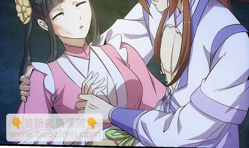 🍵别烦我修仙 第111话 别烦我修仙！ 第20页