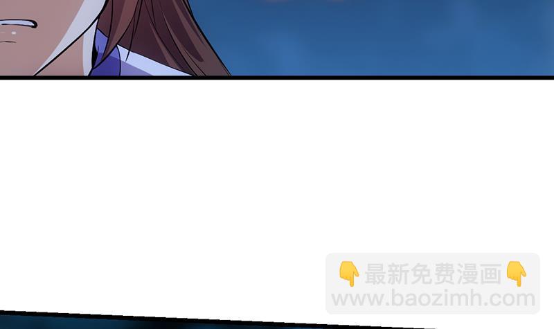 🍵别烦我修仙 第111话 别烦我修仙！ 第27页