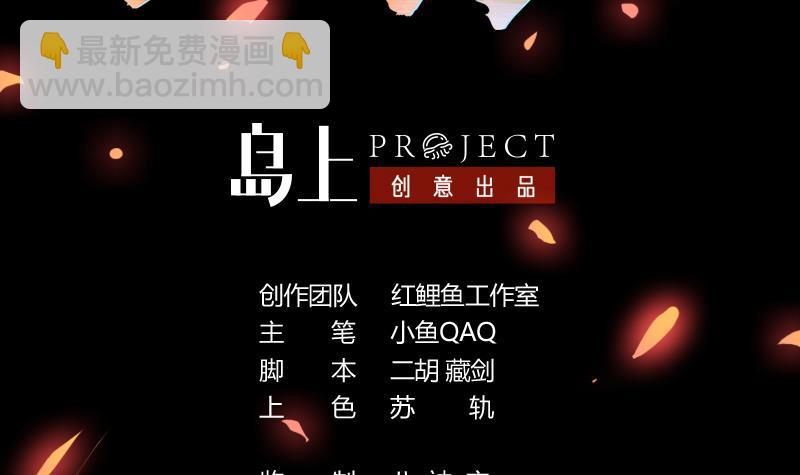 🍵别烦我修仙 第111话 别烦我修仙！ 第3页