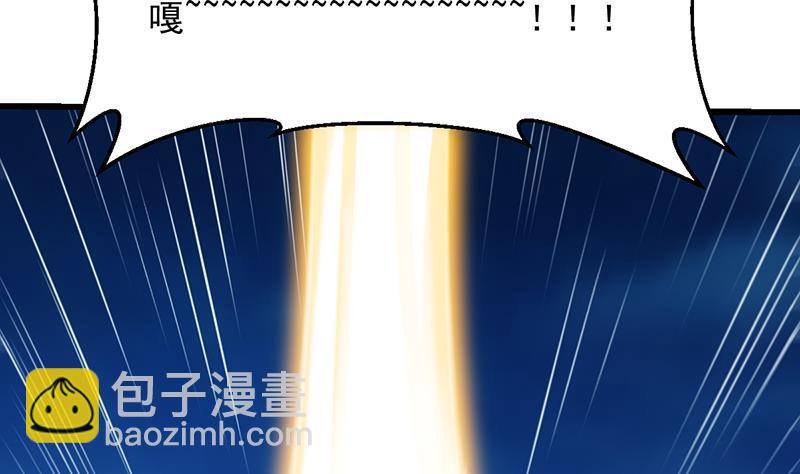 🍵别烦我修仙 第111话 别烦我修仙！ 第32页
