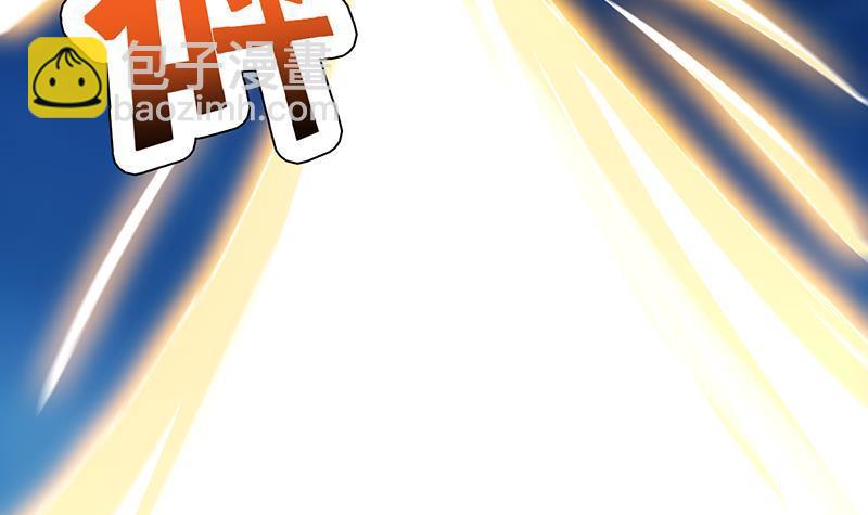 🍵别烦我修仙 第111话 别烦我修仙！ 第36页