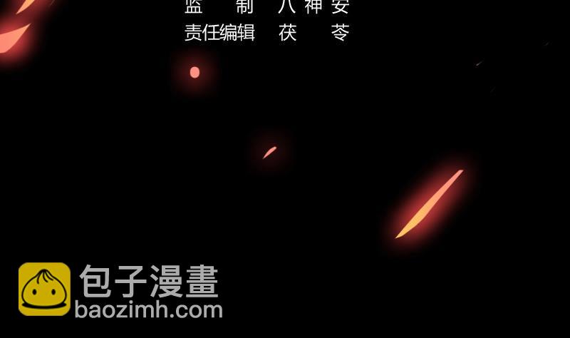 🍵别烦我修仙 第111话 别烦我修仙！ 第4页