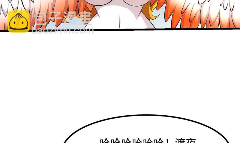 🍵别烦我修仙 第111话 别烦我修仙！ 第42页