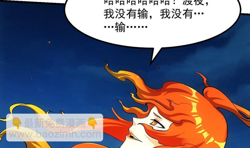 🍵别烦我修仙 第111话 别烦我修仙！ 第43页