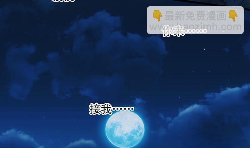 🍵别烦我修仙 第111话 别烦我修仙！ 第47页