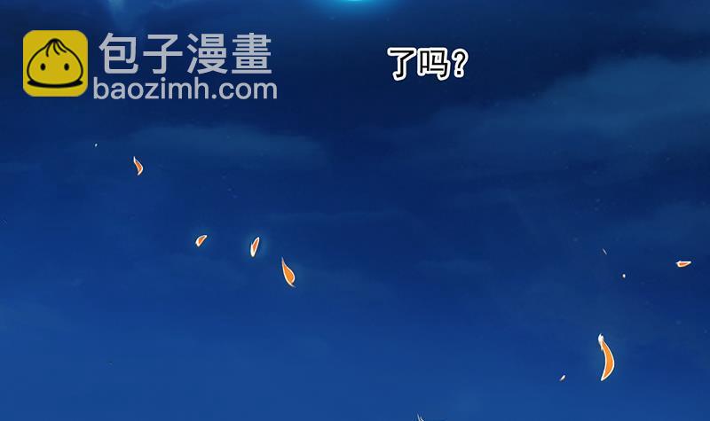 🍵别烦我修仙 第111话 别烦我修仙！ 第48页
