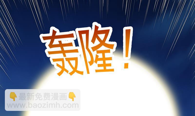🍵别烦我修仙 第111话 别烦我修仙！ 第6页
