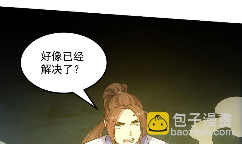 🍵别烦我修仙 第111话 别烦我修仙！ 第9页