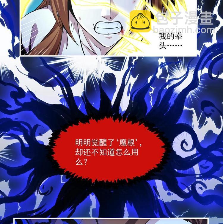🍵别烦我修仙 第17话 青衣毒经！ 第13页