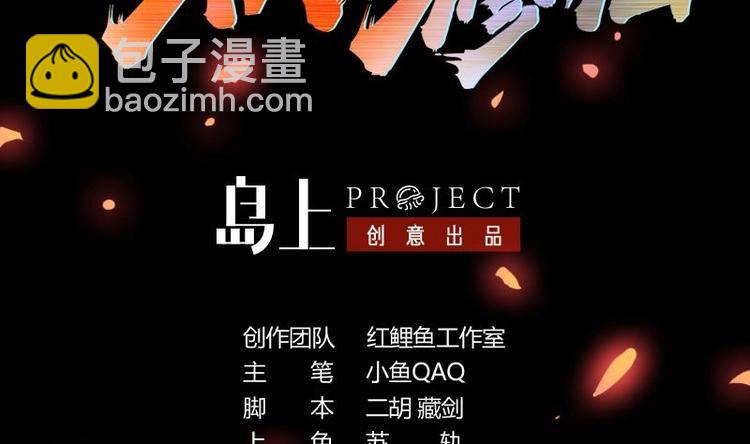 🍵别烦我修仙 第17话 青衣毒经！ 第2页