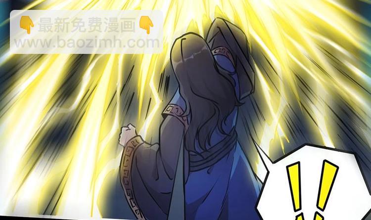 🍵别烦我修仙 第17话 青衣毒经！ 第21页