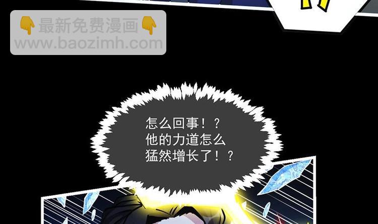 🍵别烦我修仙 第17话 青衣毒经！ 第22页