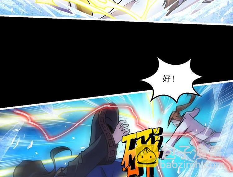 🍵别烦我修仙 第17话 青衣毒经！ 第25页
