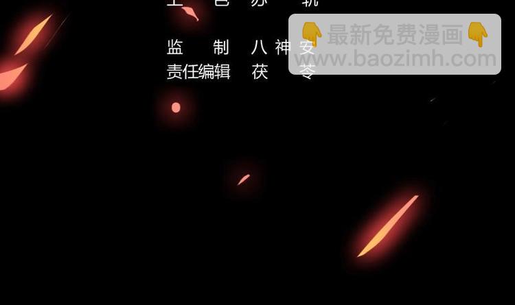 🍵别烦我修仙 第17话 青衣毒经！ 第3页