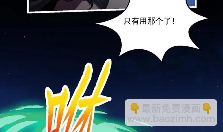 🍵别烦我修仙 第17话 青衣毒经！ 第32页