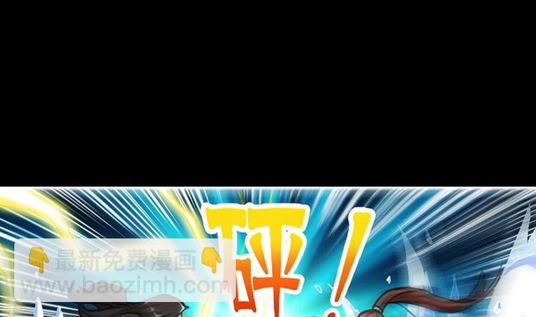 🍵别烦我修仙 第17话 青衣毒经！ 第4页