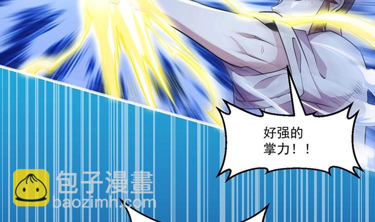 🍵别烦我修仙 第17话 青衣毒经！ 第7页