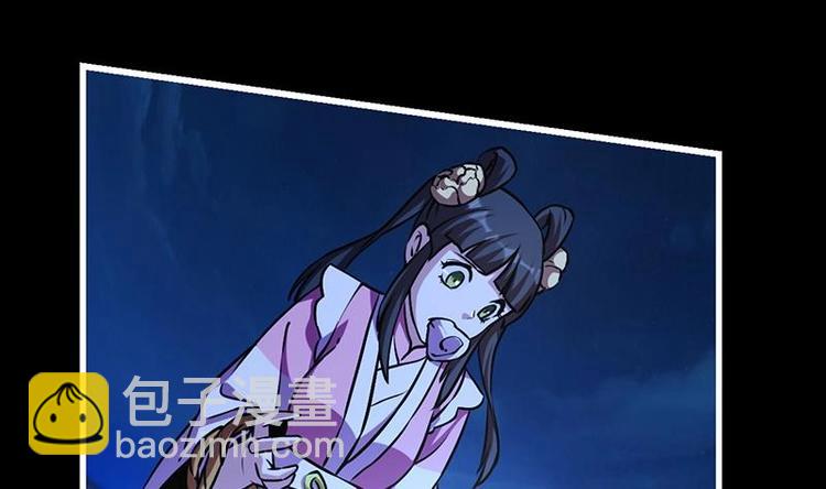 🍵别烦我修仙 第19话 魔族至宝·紫晶 第10页
